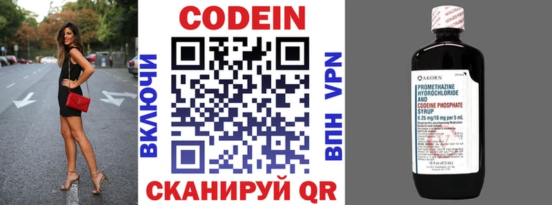 ОМГ ОМГ зеркало  Новая Ляля  Codein напиток Lean (лин) 