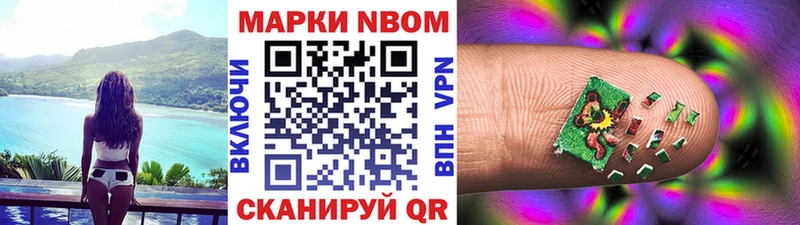 Марки N-bome 1,5мг  Новая Ляля 
