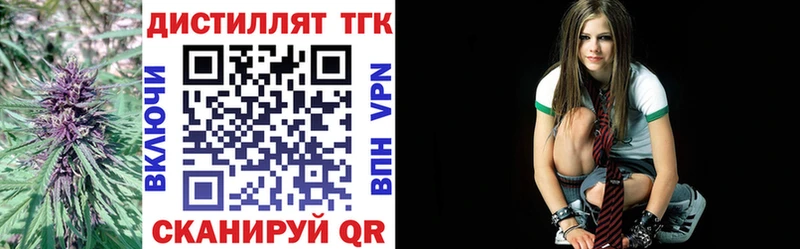 Дистиллят ТГК вейп  хочу   Новая Ляля 